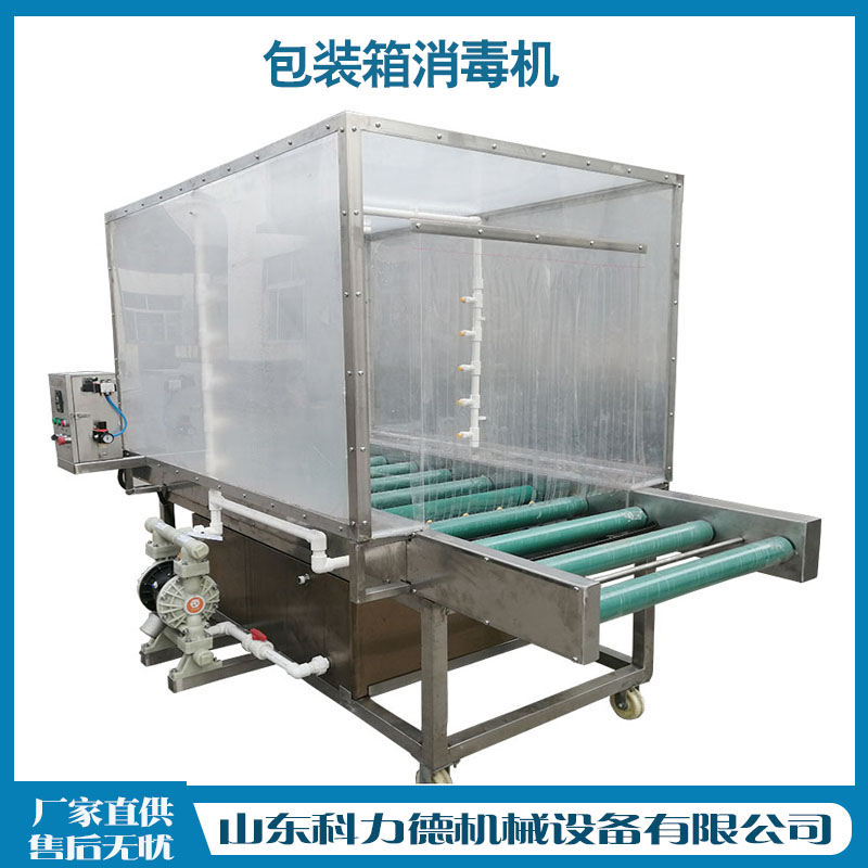 食品厂用隧道式消毒机 包装箱雾化消毒机 行李箱包裹快递消毒设备