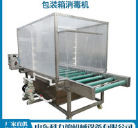 冷链食品消毒机 快递包装包裹消毒设备 海关通道消毒灭菌机工厂直供