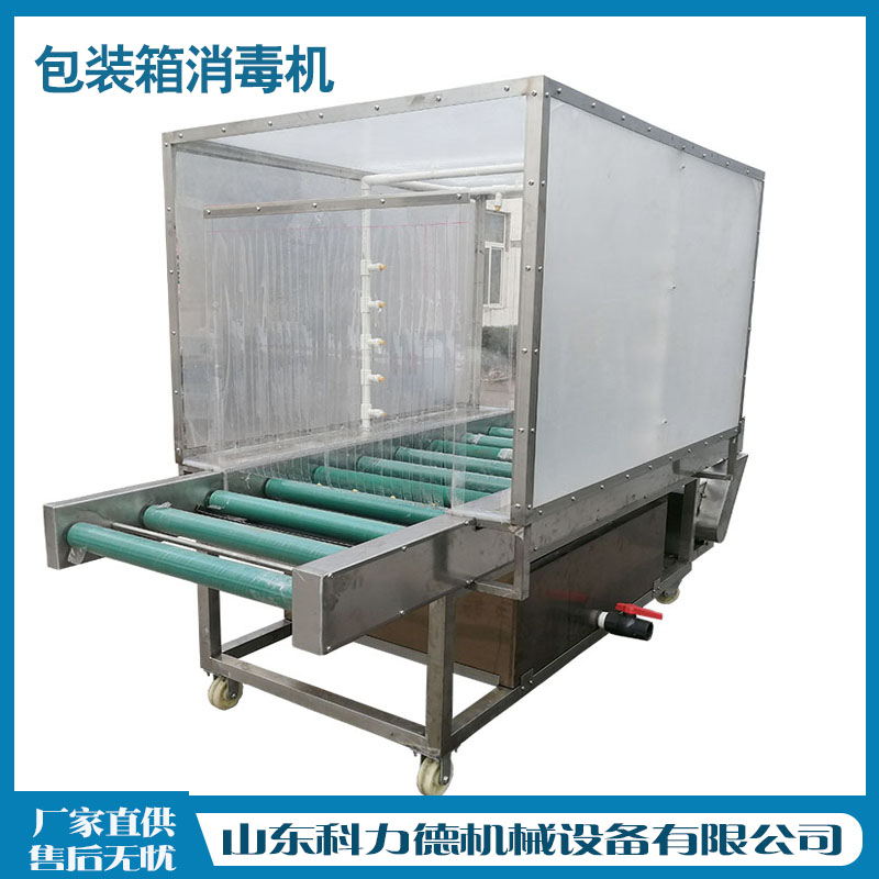 生产冻品肉制品消毒机 快递包装纸箱消毒杀菌机 海购包裹消毒设备 可定制