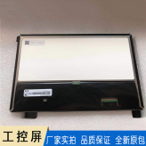 京东方EV101WXM-N10 10.1寸工控屏 液晶模组 LCD液晶面板厂家直销