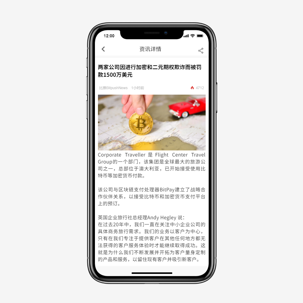 区块币圈资讯APP开发方案