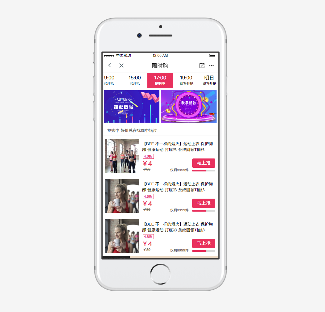 开发电商购物商城APP解决方案