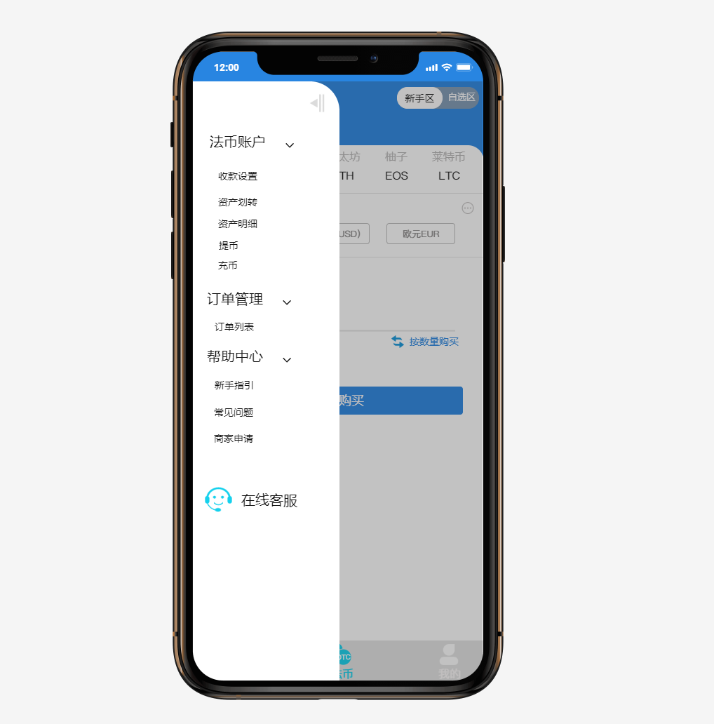 选哪个微商分销平台会更可靠