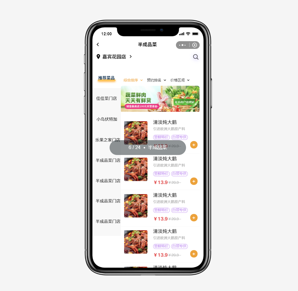 济南外卖小程序开发功能与方案