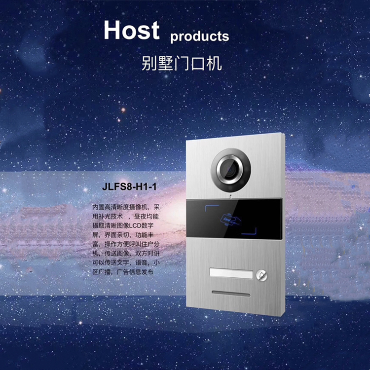 山东楼宇对讲系统生产厂家