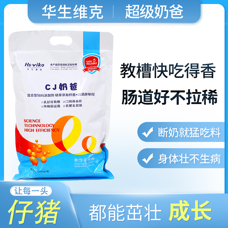 猪仔断奶拉稀  猪仔不吃料怎么办  产房仔猪腹泻 乳猪料 小猪拉稀怎么办 猪哇哇 华生维克 官渡兽药