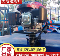 船用挂浆机 船用发动机配件推进器 船舶用配件定制 供应批发