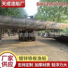 小型渔船 护栏板活渔船 打渔船 来图加工定做 厂家供应生产