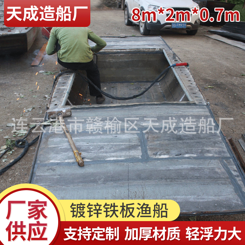 天成镀锌铁板活鱼船 防锈铁板活鱼运输船 可来图定制 厂家供应