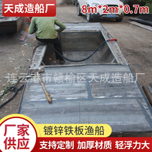 天成镀锌铁板活鱼船 防锈铁板活鱼运输船 可来图定制 厂家供应