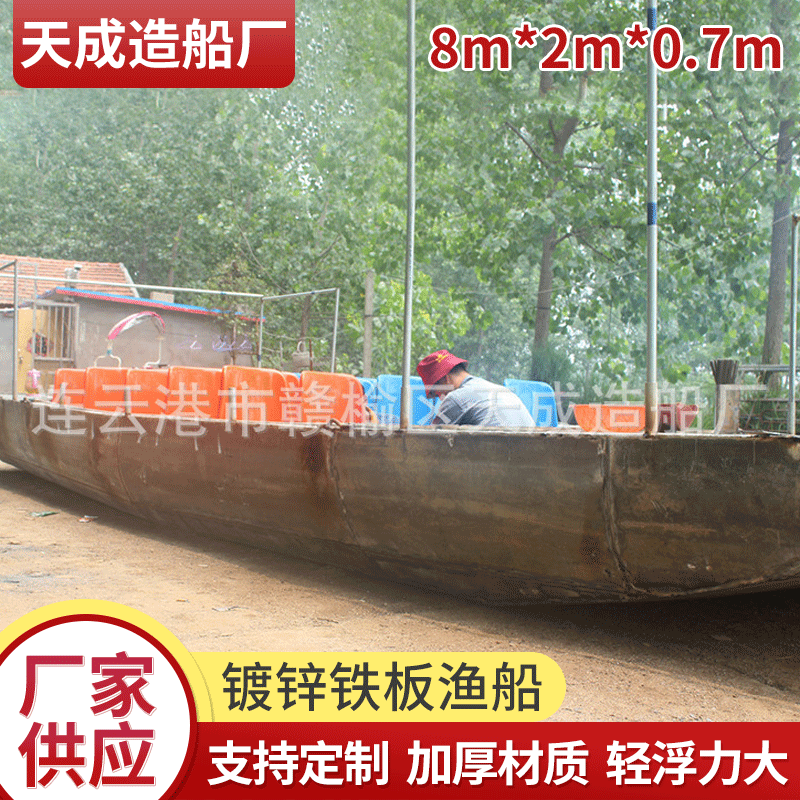 镀锌渔船 镀锌铁板活鱼船 防锈护栏板活鱼船 小型渔船定制 厂家供应
