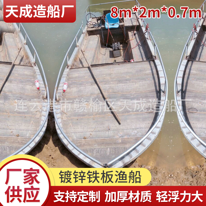天成休闲尖头钓鱼船 加厚镀锌铁板钓鱼船来图支持定制 厂家供应