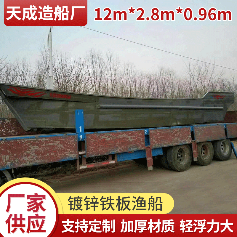大型12M渔船 巡逻观光海船渔船 镀锌铁板艇半封闭海船 工作艇