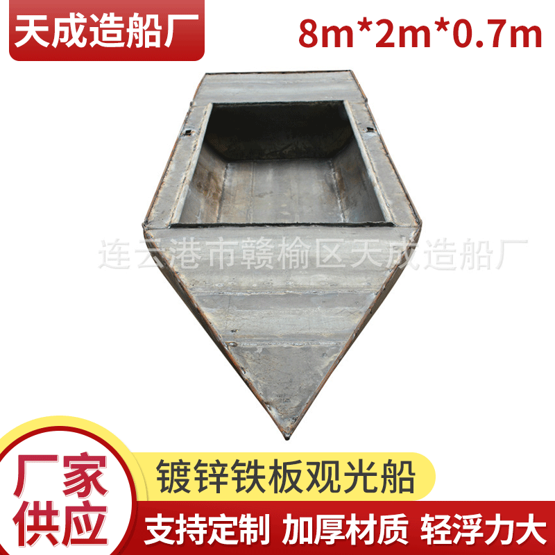 小型防锈观光船 连云港镀锌铁板观光船 水上观光船可定制 厂家供应