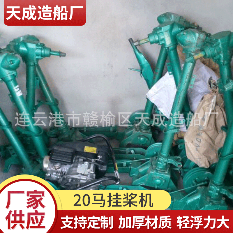 20马挂桨机 渔船配件 尖头镀锌板渔船用配件 立式船用定制