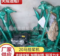 20马挂桨机 渔船配件 尖头镀锌板渔船用配件 立式船用定制