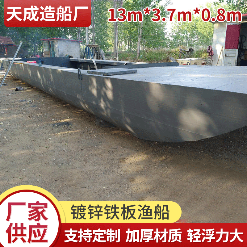 防锈镀锌铁板渔船 观光船养殖船钓鱼观光船 供应大型水上平台公园 支持定制