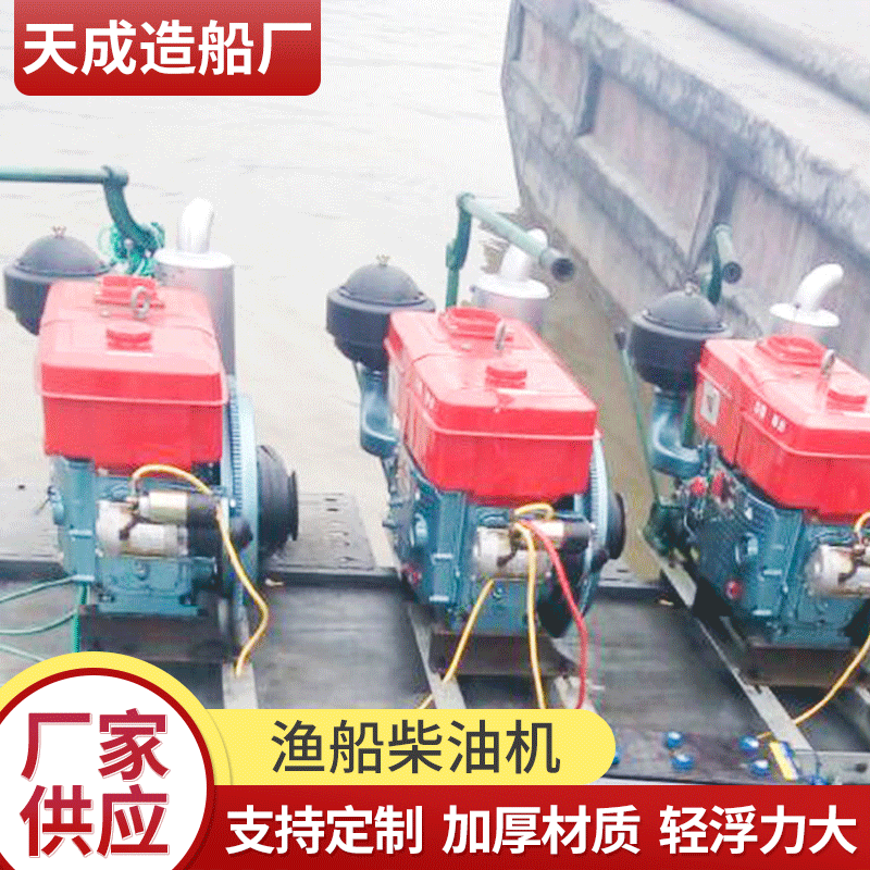 渔船柴油机 水冷单缸小型柴油机 渔船动力柴油机 支持定制 厂家供应