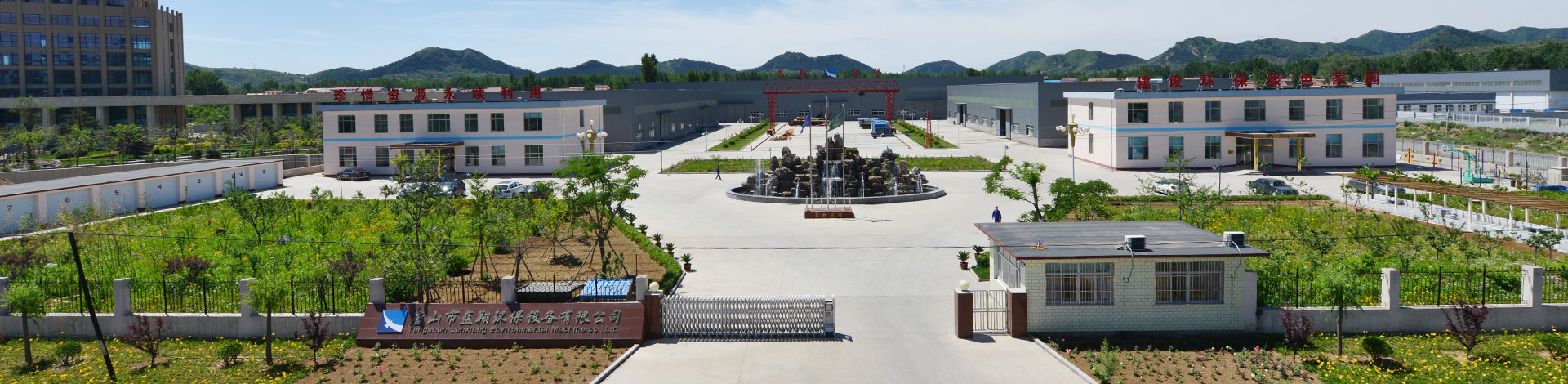 唐山市蓝翔环保设备有限公司 主营产品