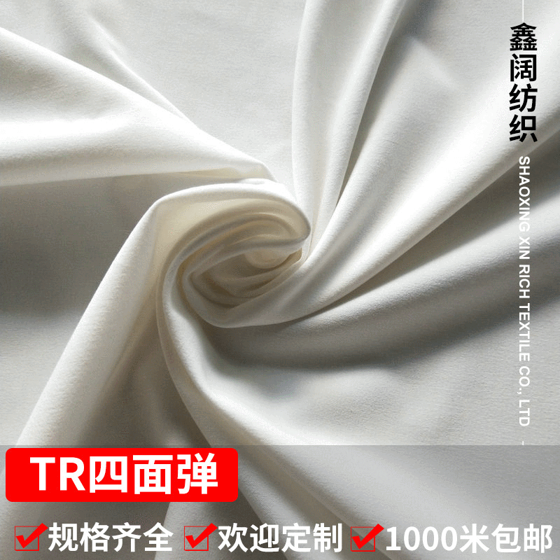 鑫阔 TR四面弹 平纹涤粘梭织弹力布 衬衣外套服装面料 仿精纺毛风格布料