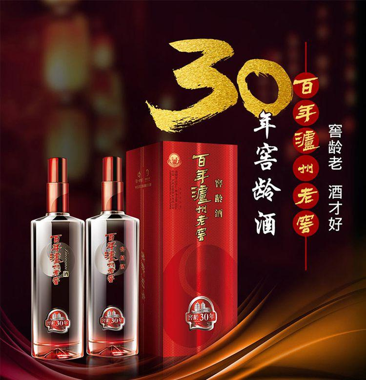 整箱批发 泸州老窖窖龄30年报价z