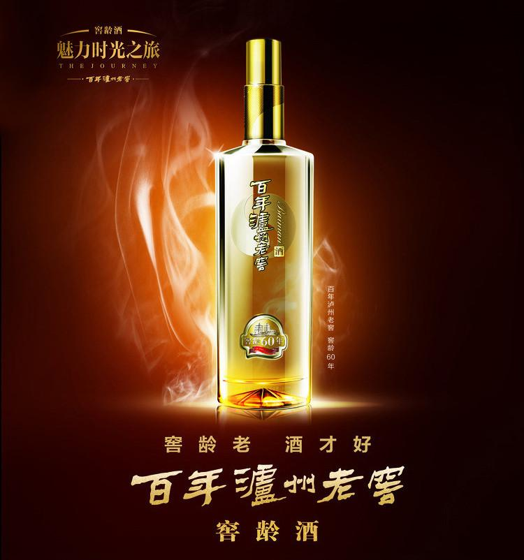 泸州老窖系列价格表 60年批发价z