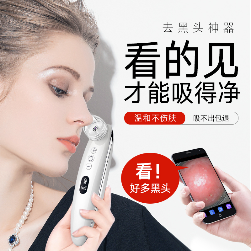 电动可视化黑头仪厂家