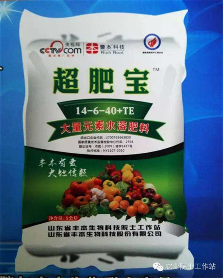 颗粒粉末块状 大量元素水溶肥 超肥宝批发 丰本