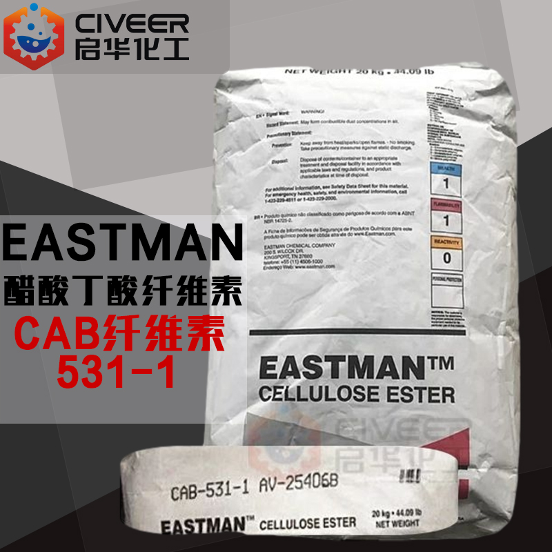 涂料助剂CAB醋酸丁酸纤维素531-1油漆油墨 改善流平 减轻陷坑 型号齐全