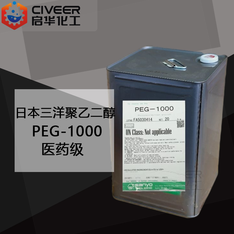 日本三洋医药级PEG-1000 聚乙二醇  医药级 原装进口