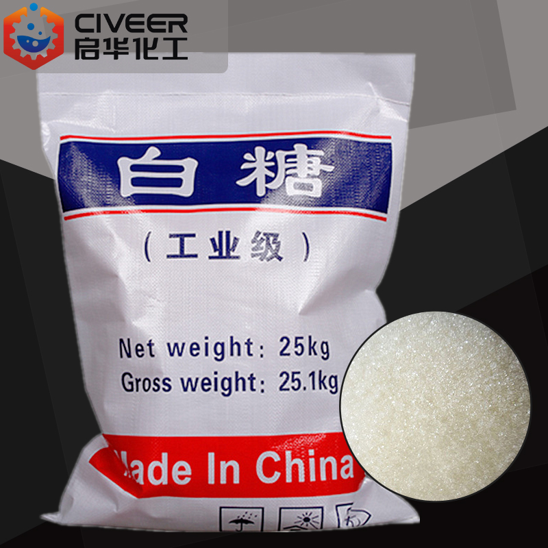 供应工业白糖 建筑混凝土缓凝剂 水处理细菌培植 污水处理大包装