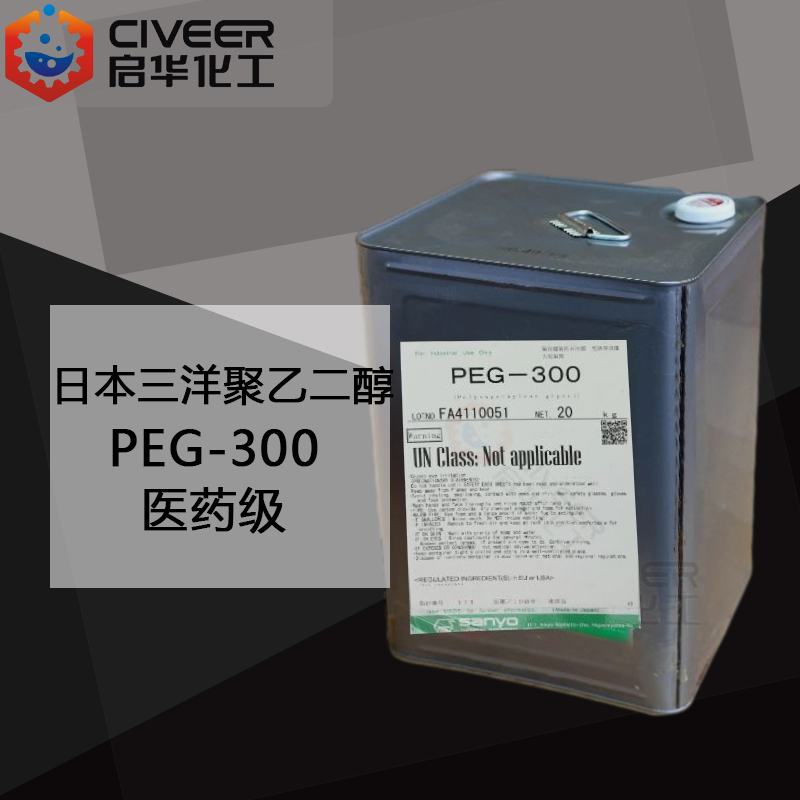 日本三洋PEG-300 聚乙二醇  医药级 原装进口 型号齐全