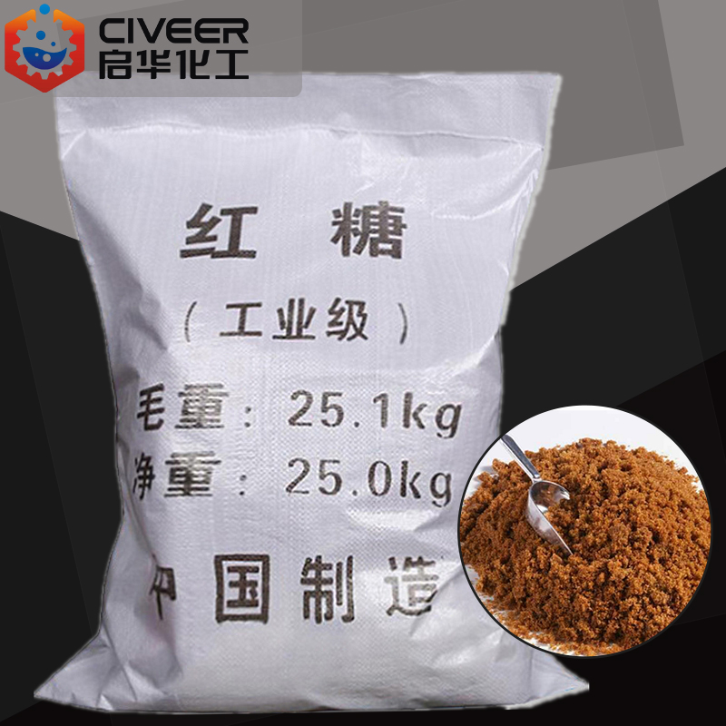 工业红糖 混凝土缓凝剂 水处理混凝土添加剂水产养殖培菌用红糖