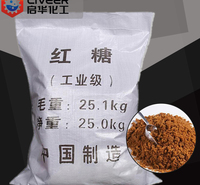 工业红糖 混凝土缓凝剂 水处理混凝土添加剂水产养殖培菌用红糖