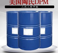二丙二醇单甲醚 DPM 二丙二醇甲醚 一缩二丙二醇单甲醚 1KG起售