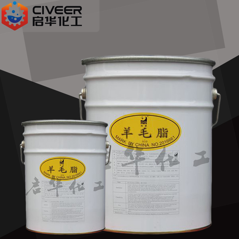 油溶性羊毛脂 化妆品级高纯羊毛脂 润肤油脂 唇膏口红专用 一公斤起售