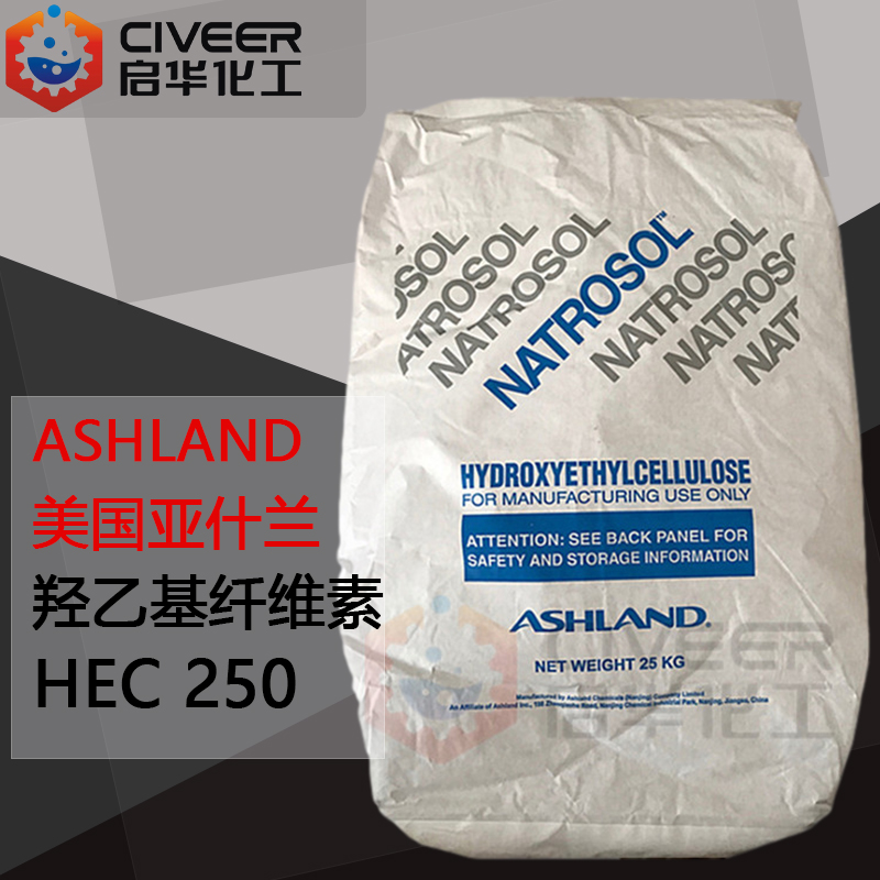 美国亚什兰 化妆品增稠剂 HBR250 羧乙基纤维素  原装进口