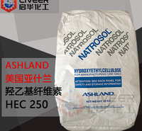 美国亚什兰 化妆品增稠剂 HBR250 羧乙基纤维素  原装进口