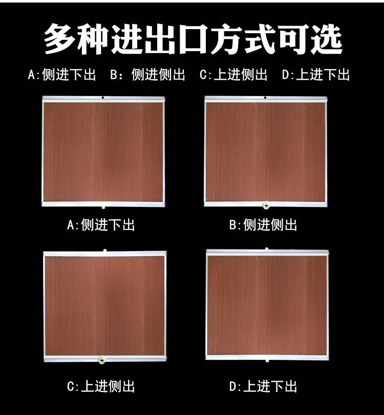 广东水帘、湿帘厂家直销！佳木斯原浆纸、铝合金边框质量有保证！养殖设备认准富博晟业！