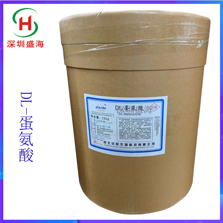 量大优惠 氨基酸 食品级 DL-蛋氨酸 量大从优