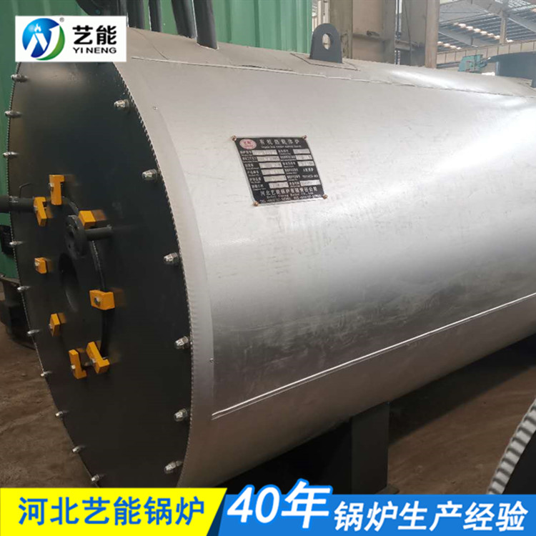 导热油炉供应 艺能锅炉直销 燃气锅炉厂家