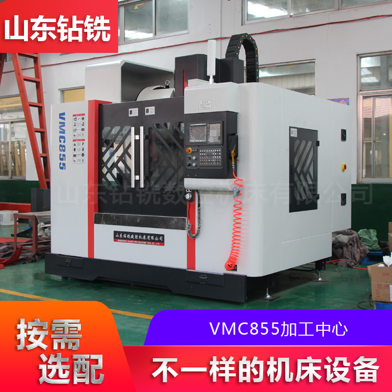 855加工中心立式加工中心KND系统精密加工中心 山东钻铣855加工中心机床