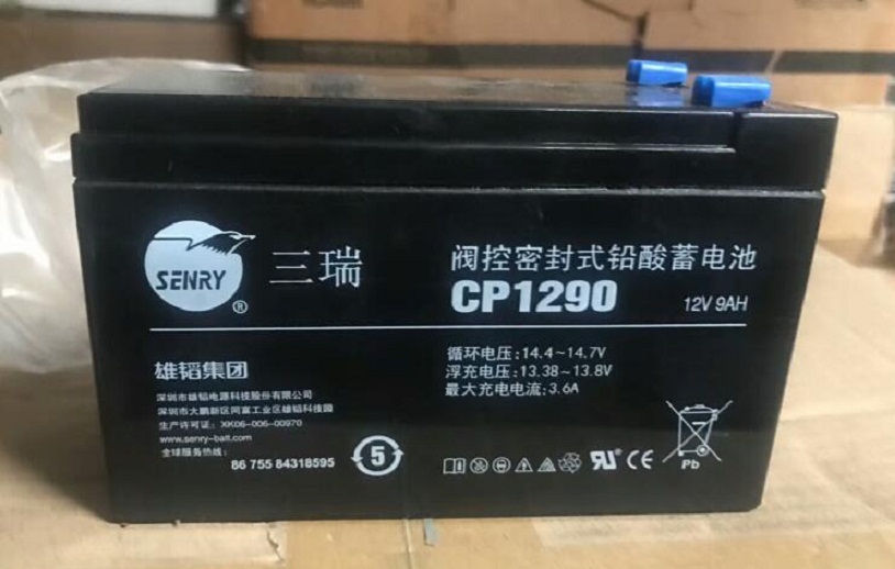 三瑞蓄电池CP1290 12V9.0Ah电梯 门禁UPS 消防EPS
