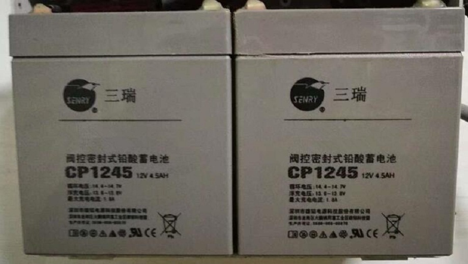 三瑞蓄电池CP1245 12V4.5Ah电梯门禁UPS 消防EPS