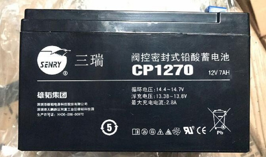 三瑞蓄电池CP1270 12V7.0Ah应急照明 户外用电 