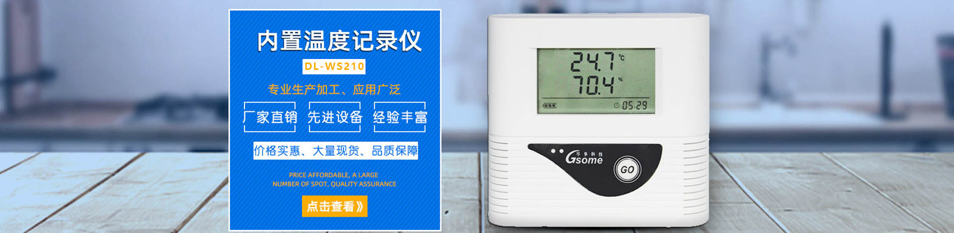 杭州尽享科技有限公司 主营产品