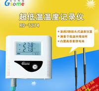 Gsome尽享科技双路超低温温度记录仪冷冻冷藏库冰箱温度计DL-W274双路通道