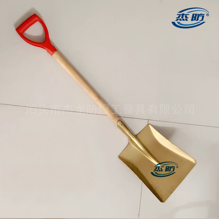 按需供应防爆铲 防爆铜铲 防爆消防锨黄铜锨420*240mm
