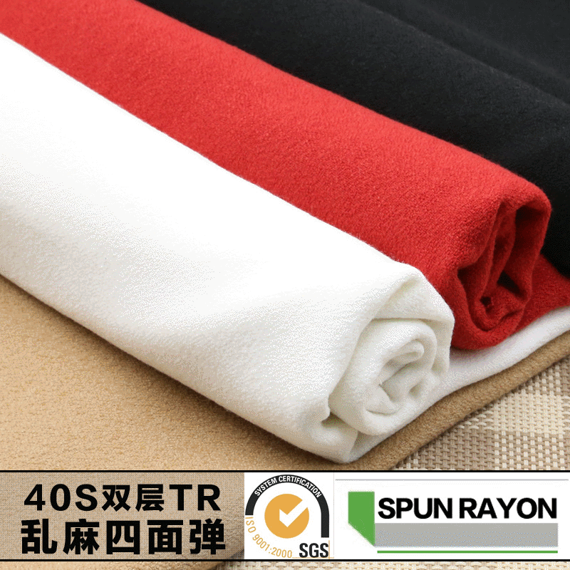 鑫阔 加厚双层TR乱麻梭织弹力面料 330g 128*96TR仿麻四面弹 西装布料