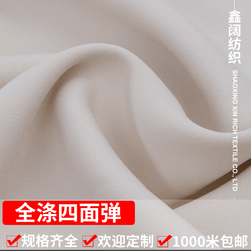 鑫阔 全涤四面弹 190*114高密双层缎纹四面弹弹力布 310g全涤梭织西裤布料